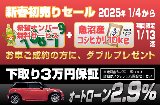 MINI BMW AUDI輸入中古車販売のエムジェイプロジェクト|MJproject